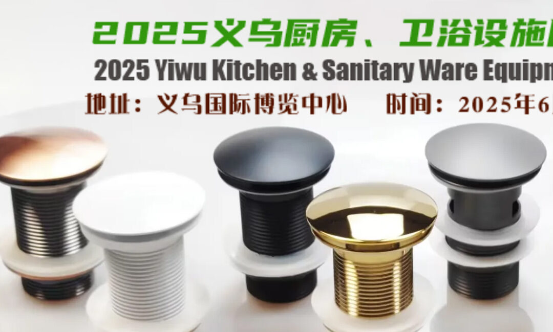 2025 YIWU Kitchen & Sanitary Ware Equipment Expo